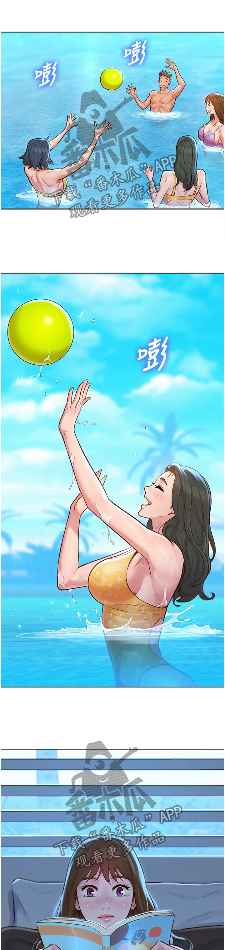 比邻而交118话漫画,第194章：补偿3图