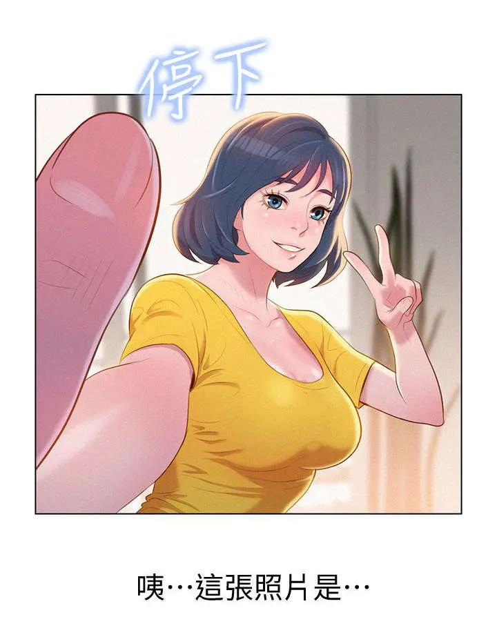 比邻而交漫画漫画,第3章：姐姐11图