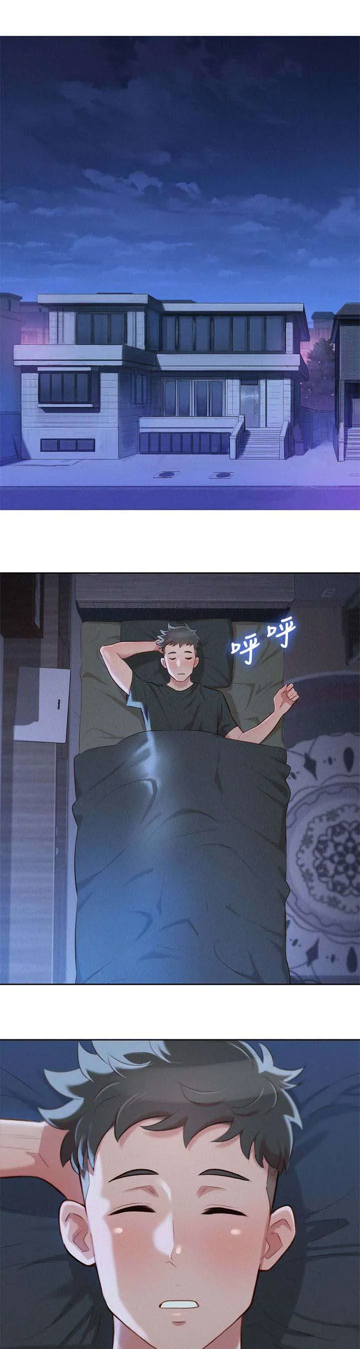 比邻而交漫画漫画,第37章：做梦5图