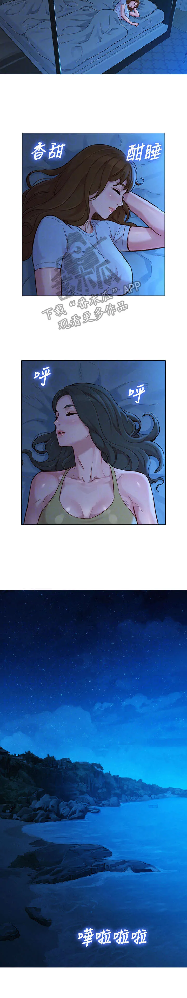 比邻而交漫画漫画,第220章：最后的心愿2图