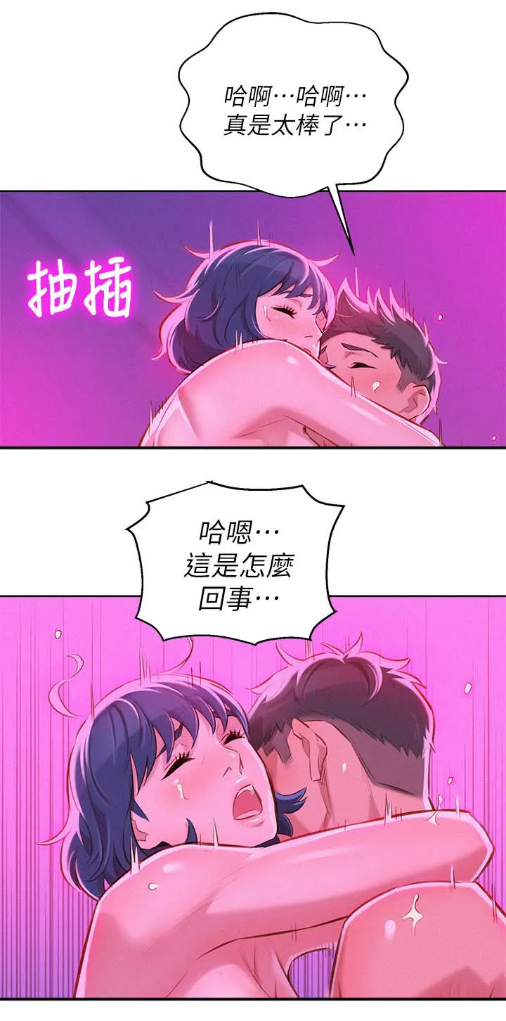 比邻而交2243漫画,第67章：结束4图