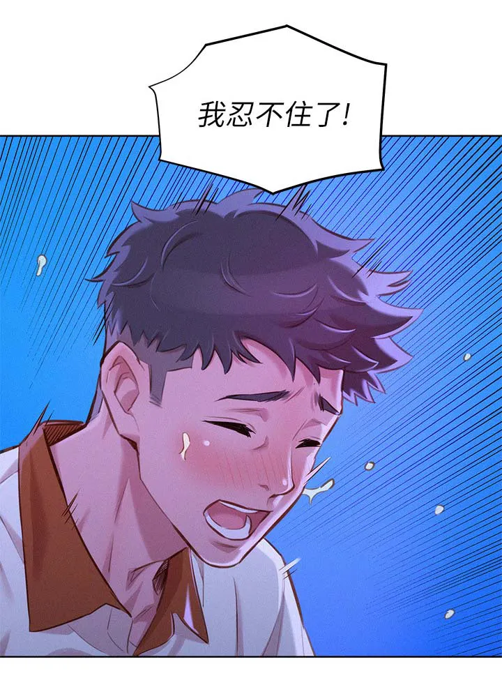 比邻而交185画无广告漫画,第85章：复合吧3图