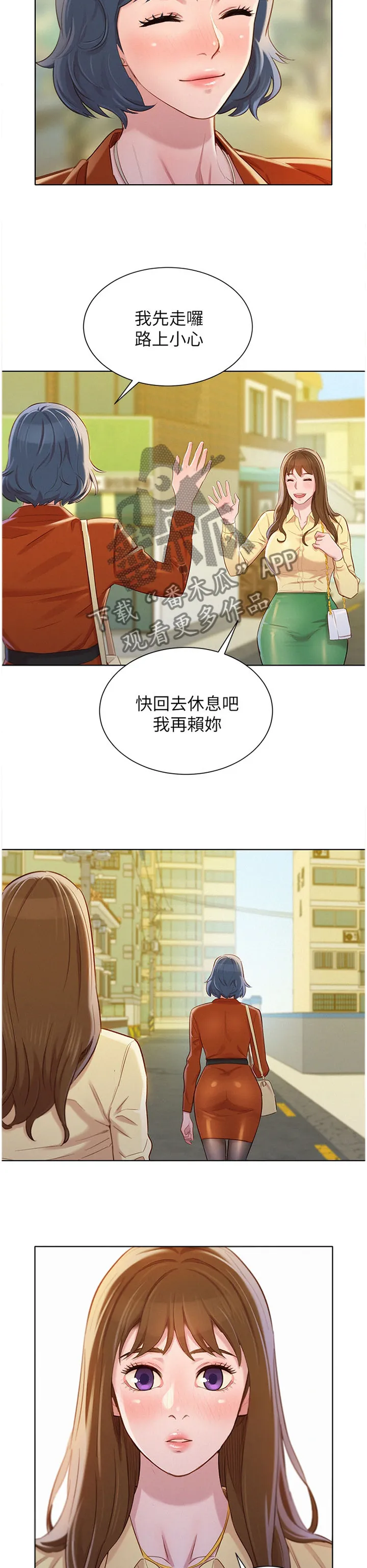 比邻而好漫画免费完整漫画,第134章：门前的回忆2图