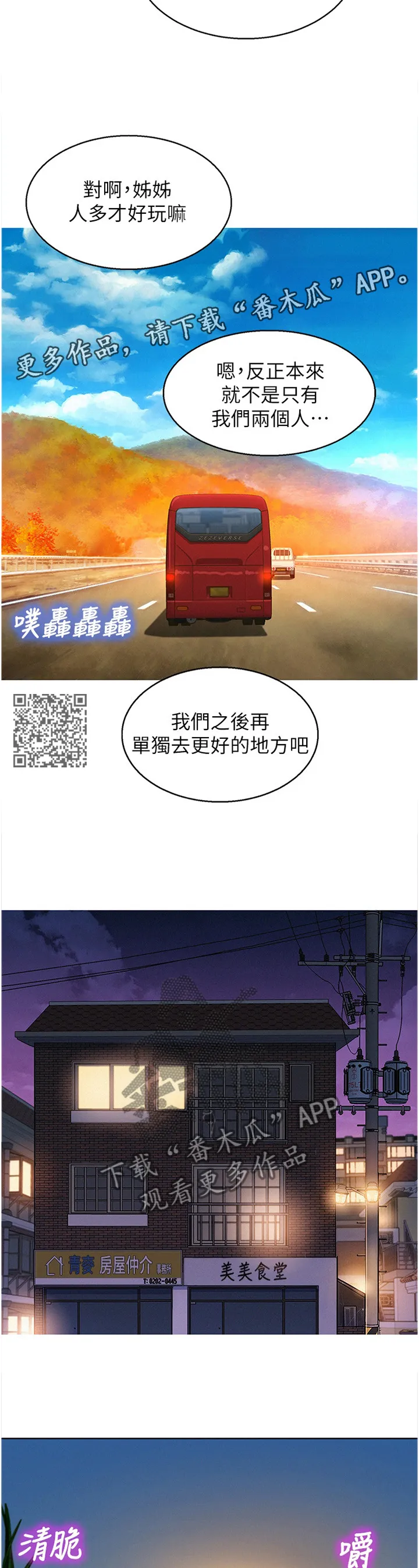 比邻而交漫画免费读漫画,第176章：生日前夕7图