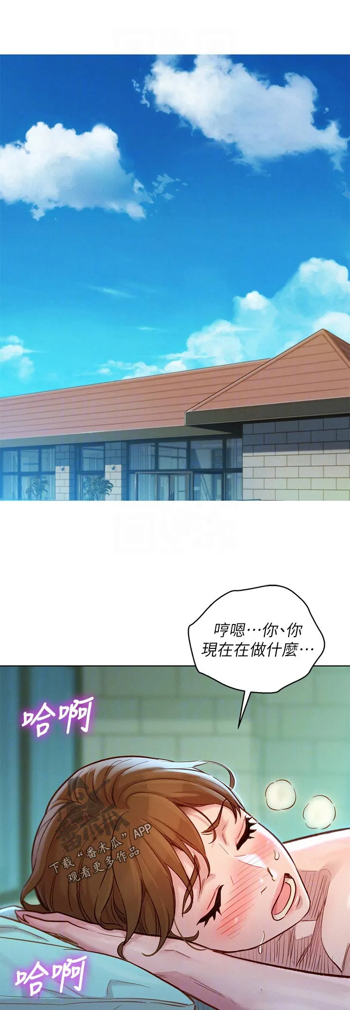 比邻而交漫画漫画,第200章：这样吗4图