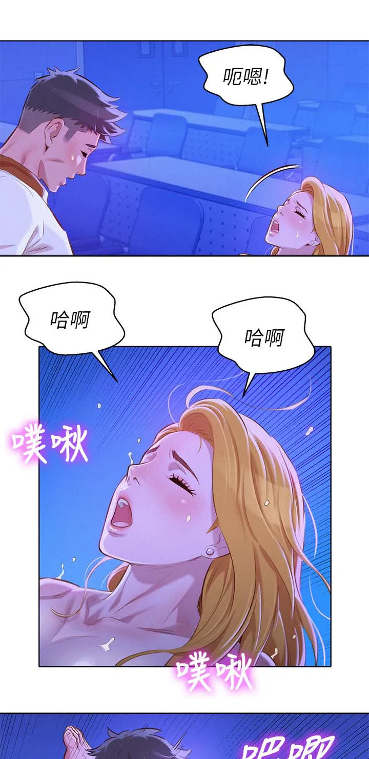 比邻而交185画无广告漫画,第85章：复合吧1图