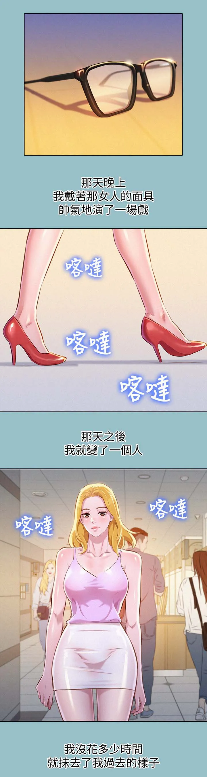 比邻而交2243漫画,第81章：美国的那些事8图