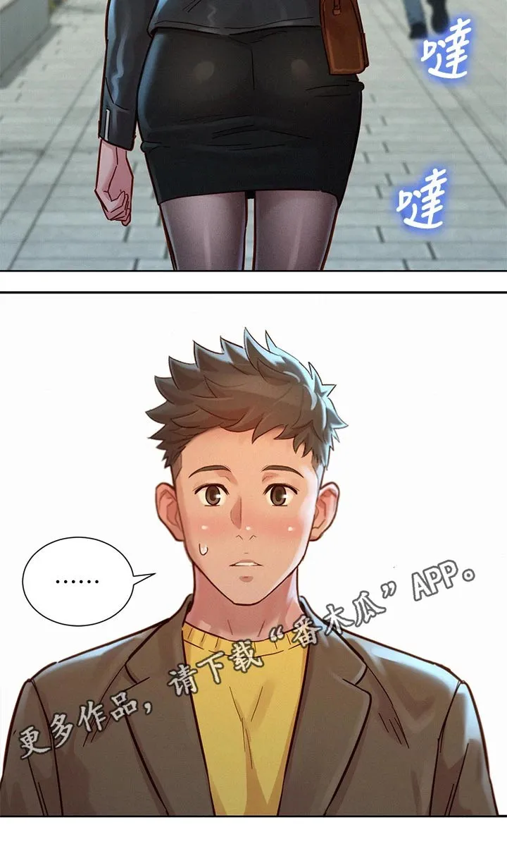 比邻而交漫画免费漫画页面看漫画漫画,第236章：看电影20图