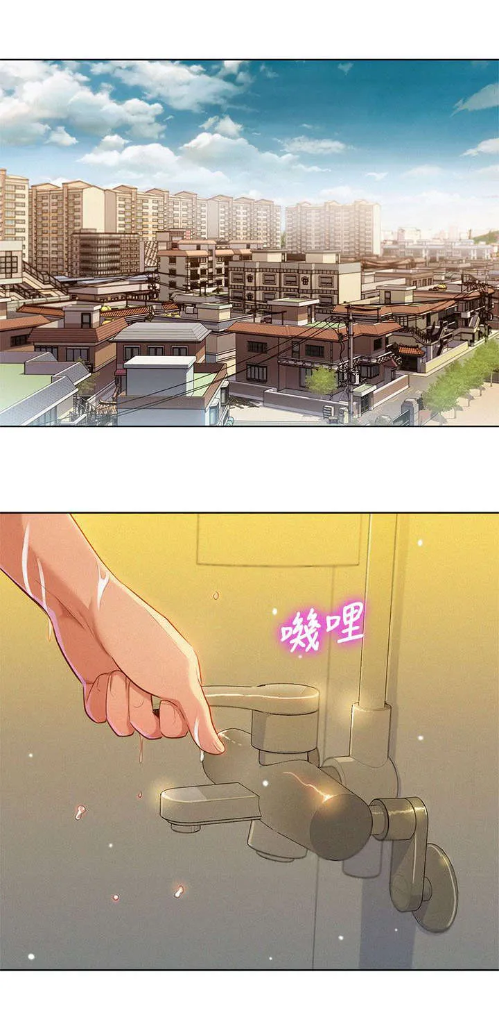 比邻而交118话漫画,第14章：撞见14图