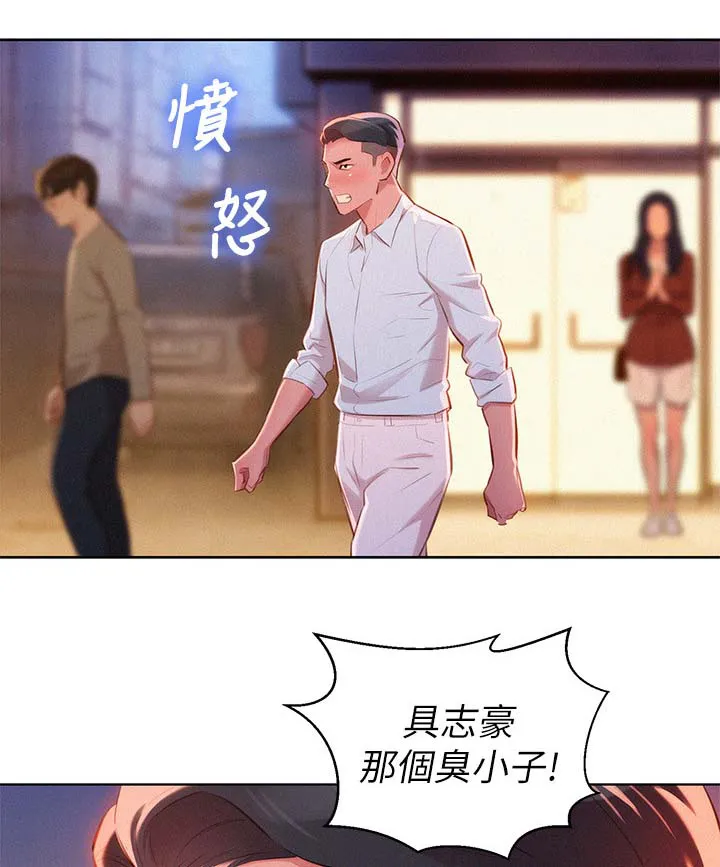 比邻而交漫画免费无删减阅览漫画,第53章：拒绝与接收6图