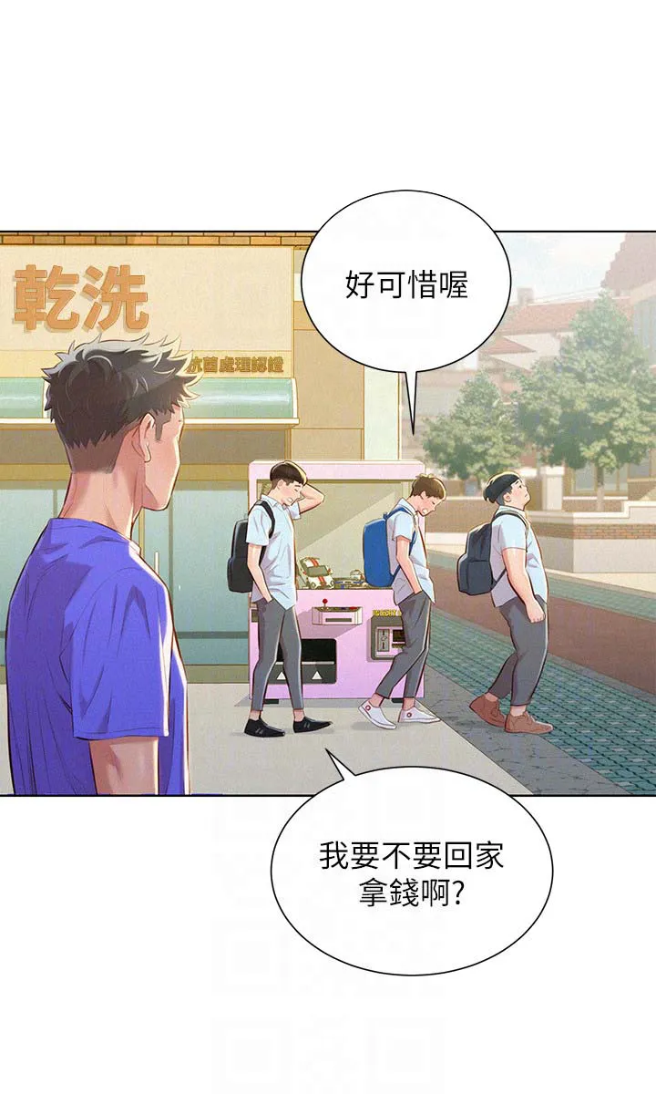 比邻而交漫画免费无删减阅览漫画,第63章：邀请看电影6图