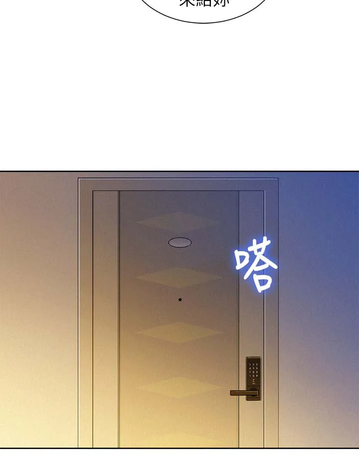 比邻而交2243漫画,第59章：看不透的人2图