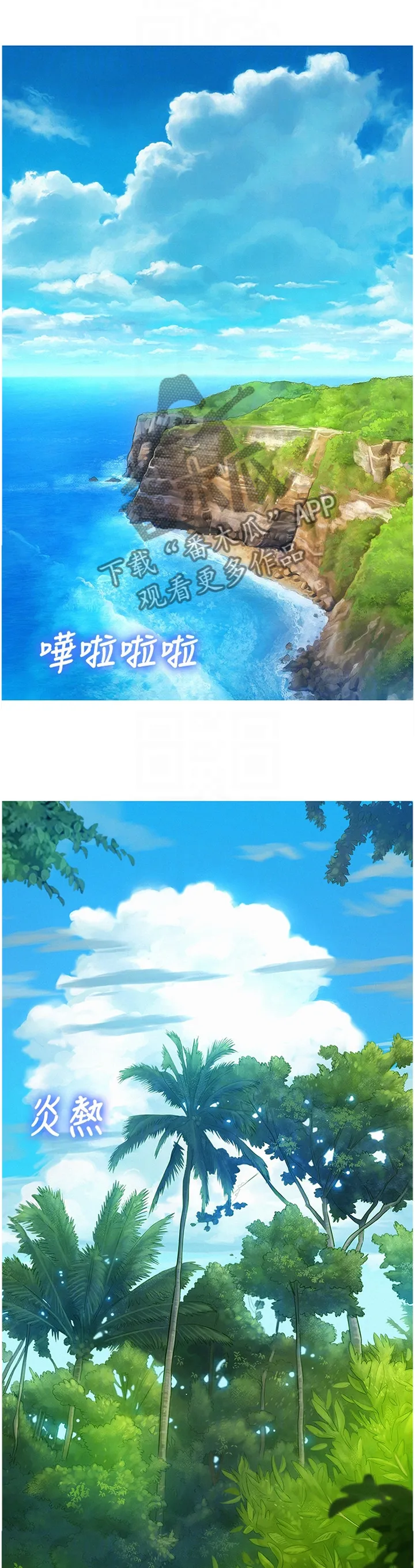 比邻而交漫画免费无删减阅览漫画,第186章：思绪紊乱10图