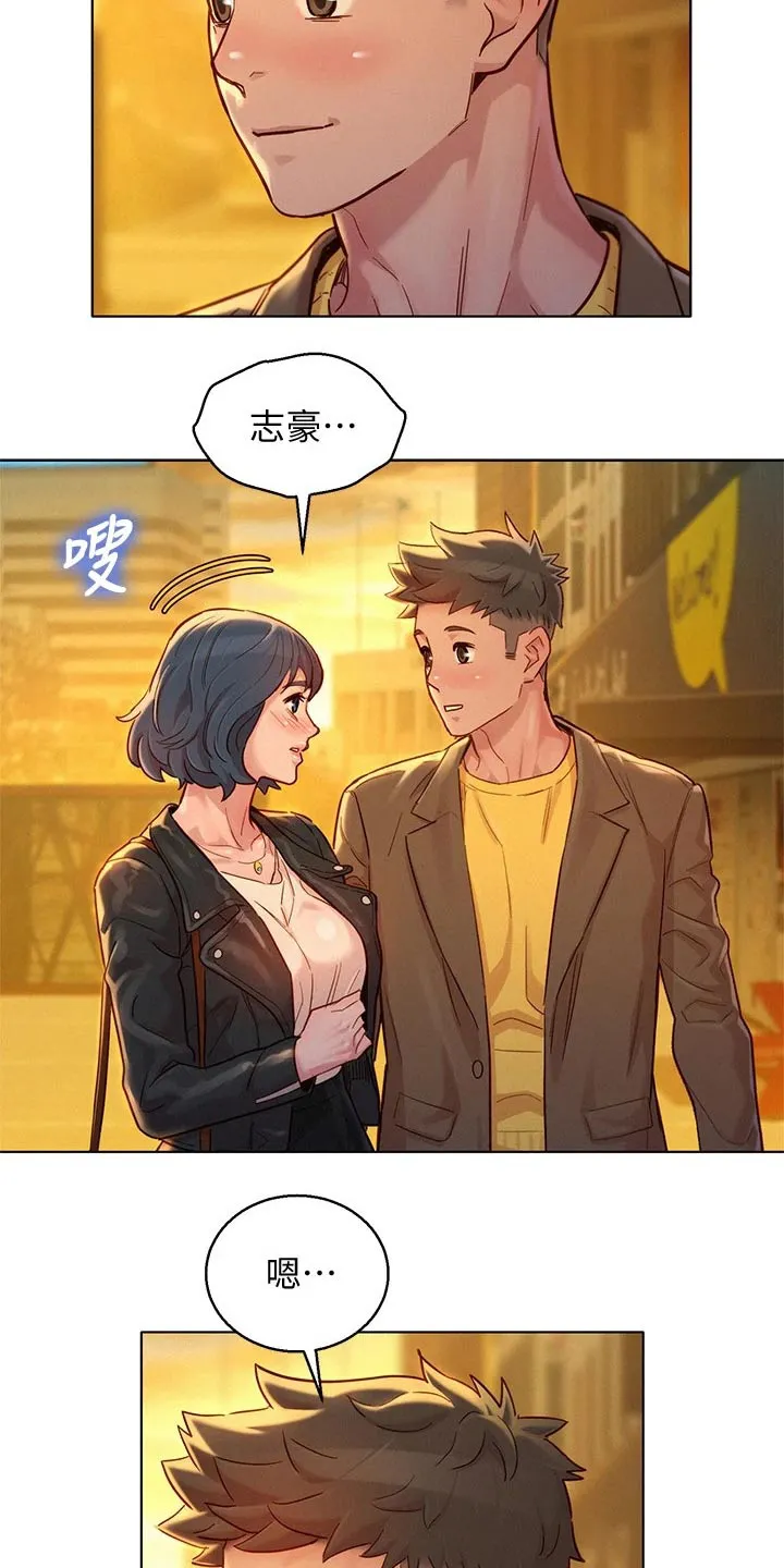 比邻而交185画无广告漫画,第240章：出发8图