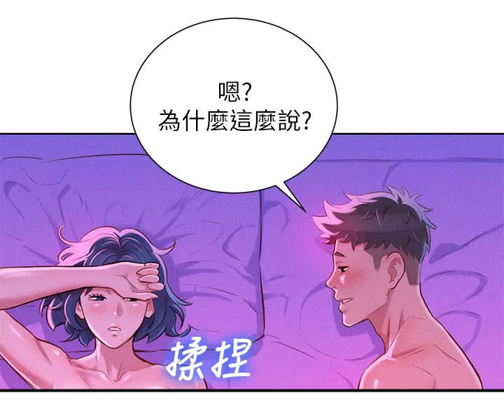 比邻而好漫画免费完整漫画,第68章：再来一次7图