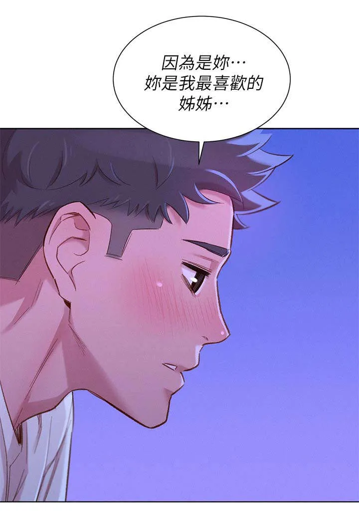 比邻而交2243漫画,第107章：好幸福12图