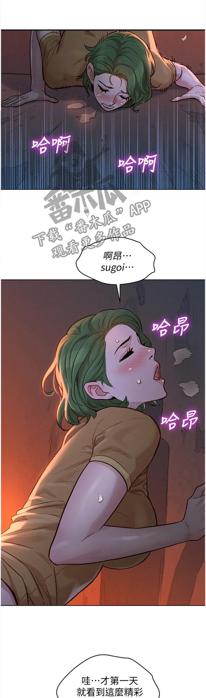 比邻而交漫画漫画,第191章：二级反转1图
