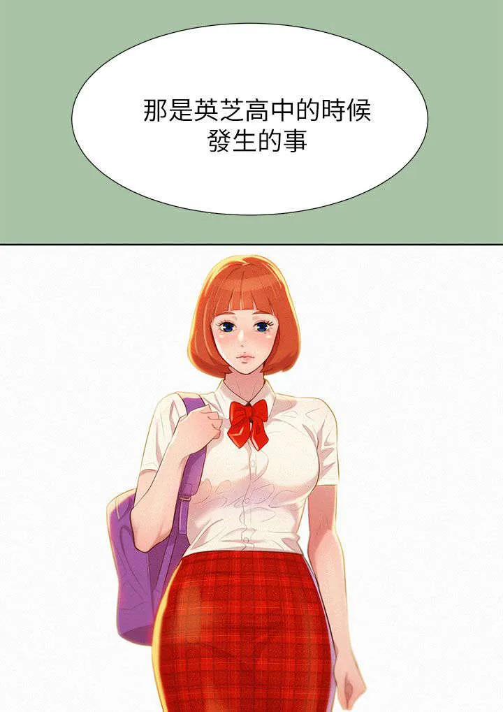 比邻而交漫画漫画,第9章：学生时期1图