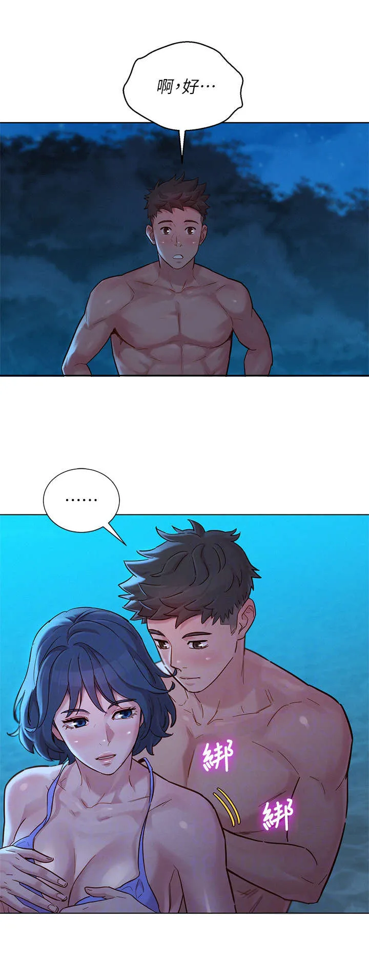 比邻而交漫画漫画,第222章：轻松许多8图