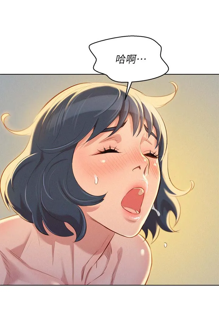 比邻而交118话漫画,第58章： 马上结束5图