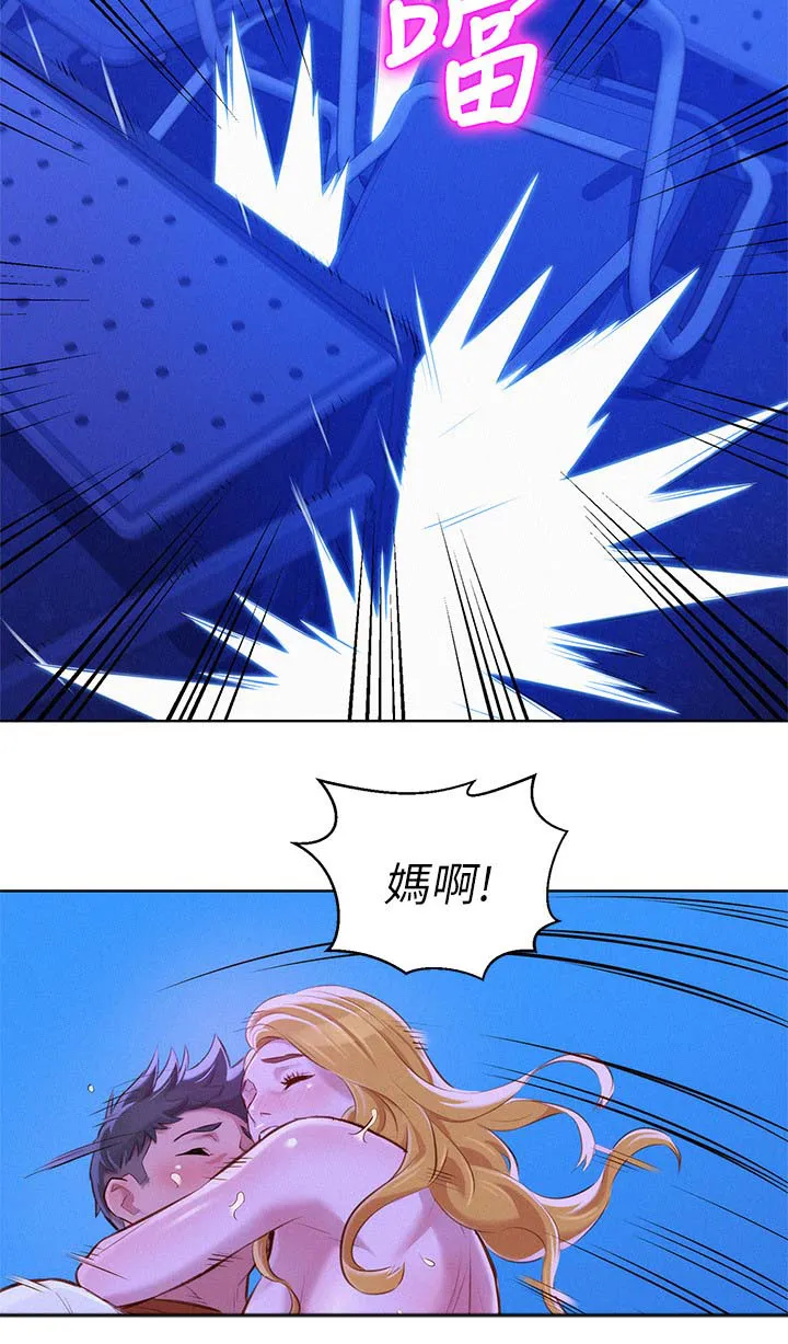比邻而交185画无广告漫画,第85章：复合吧5图