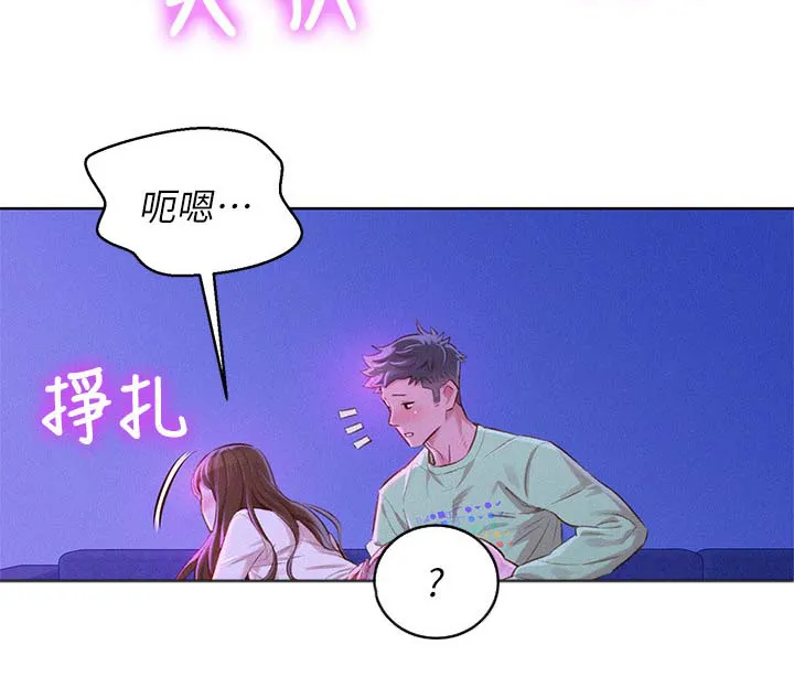 比邻而交185画无广告漫画,第100章：够了6图