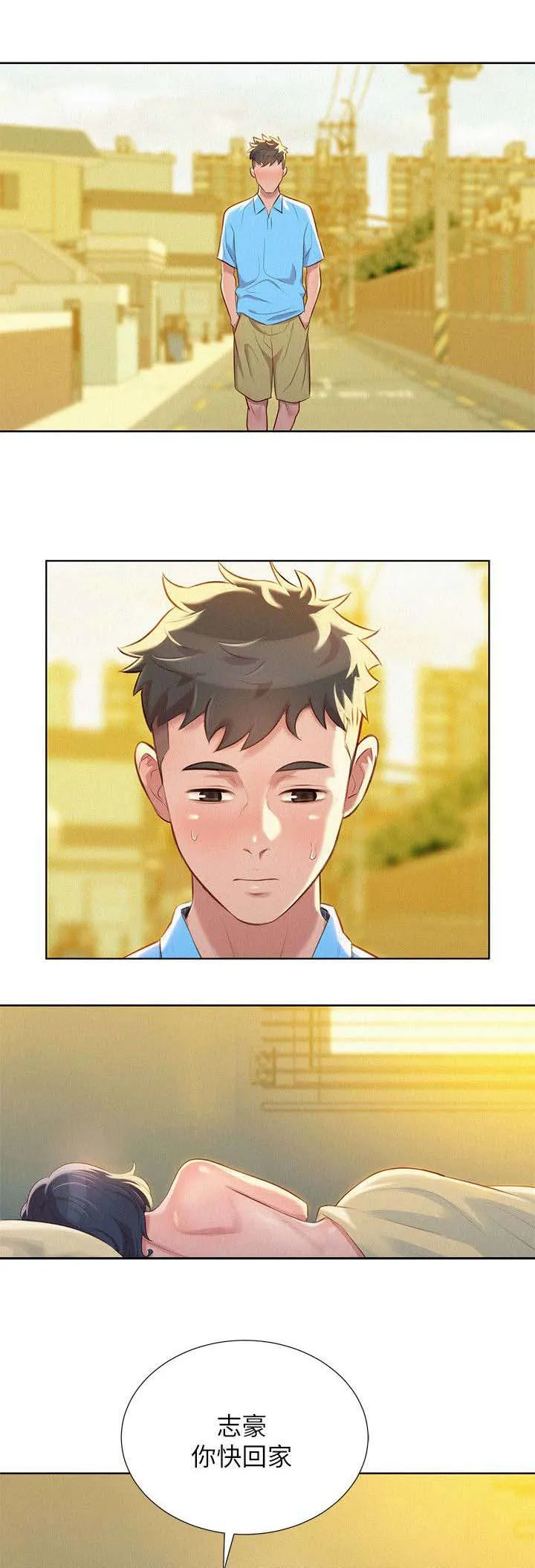 比邻而好漫画免费完整漫画,第34章：女人难懂10图
