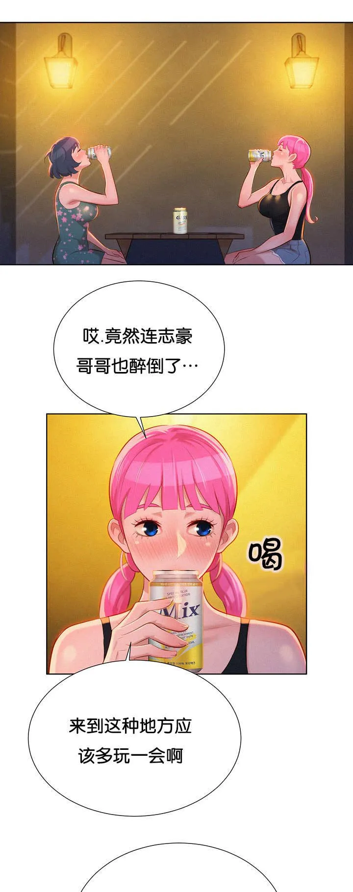 比邻而交漫画漫画,第21章：讨论12图