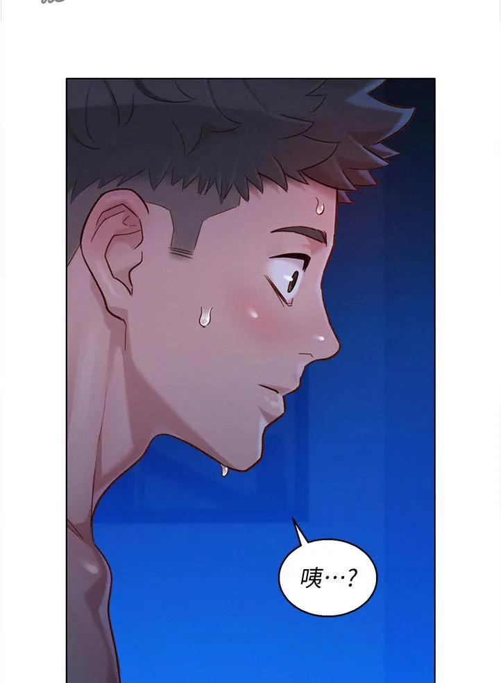 比邻而好漫画免费完整漫画,第211章：景色10图