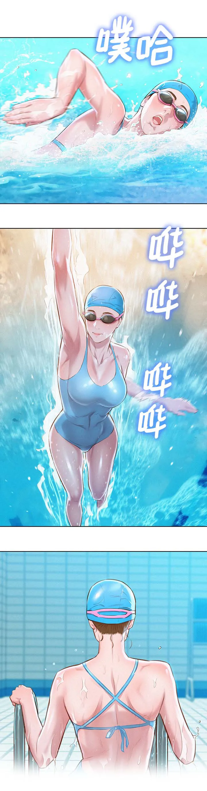 比邻而交118话漫画,第74章：不要穿这件2图