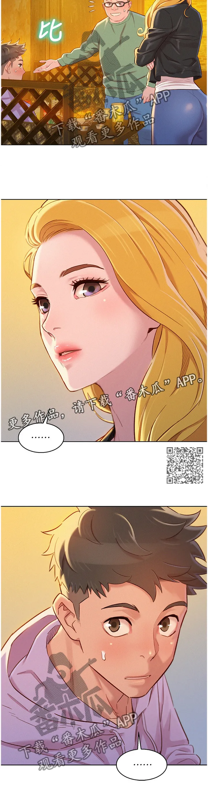 比邻而交2243漫画,第143章：为了”一个人”6图