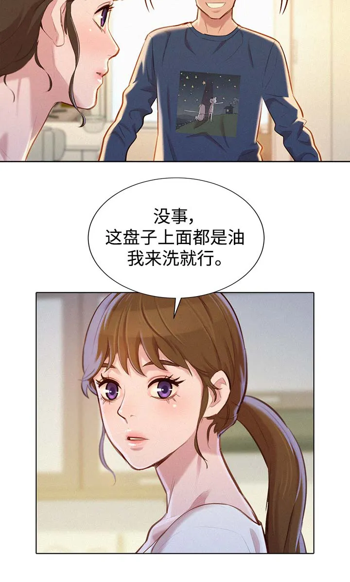 比邻而交118话漫画,第91章：引人犯罪2图