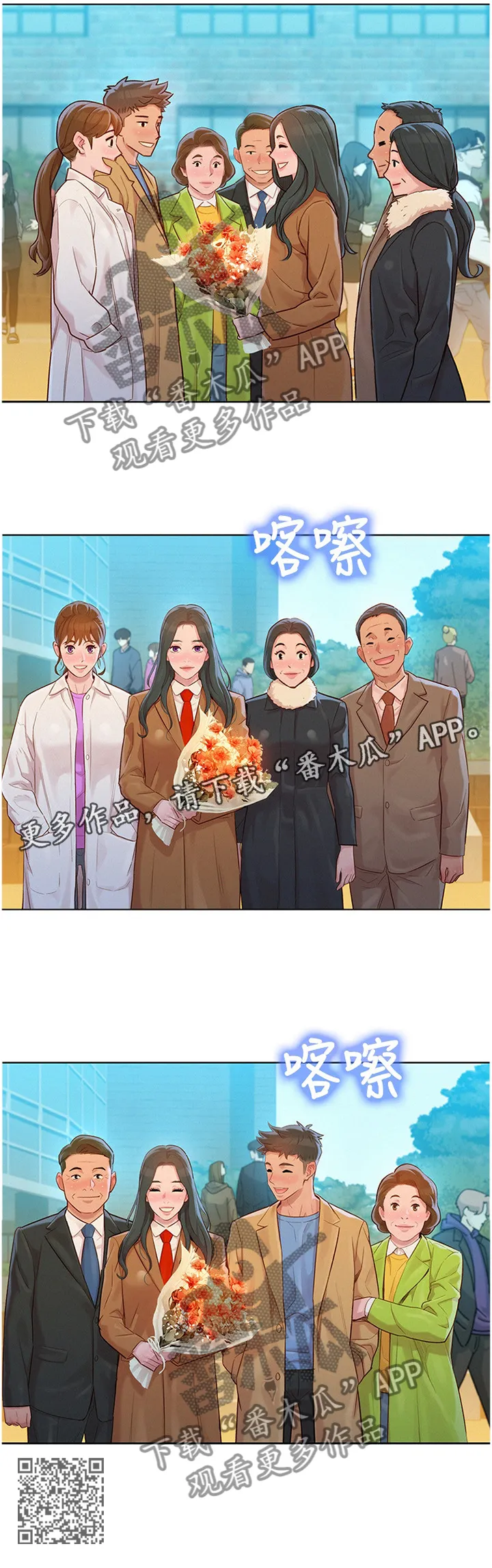 韩国漫画比邻而交漫画,第183章：成年人13图