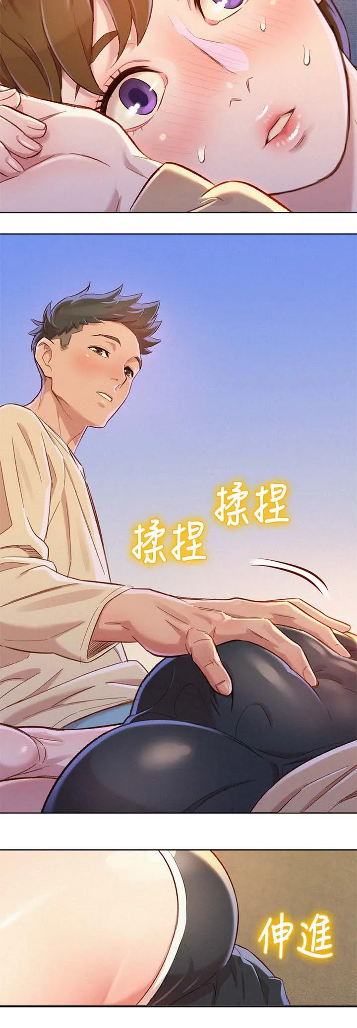 比邻而交2243漫画,第101章：影子游戏13图
