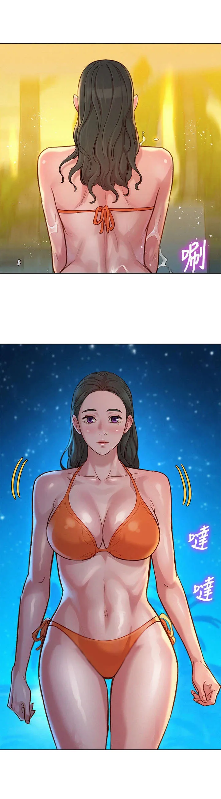 比邻而好漫画免费完整漫画,第229章：夜游6图