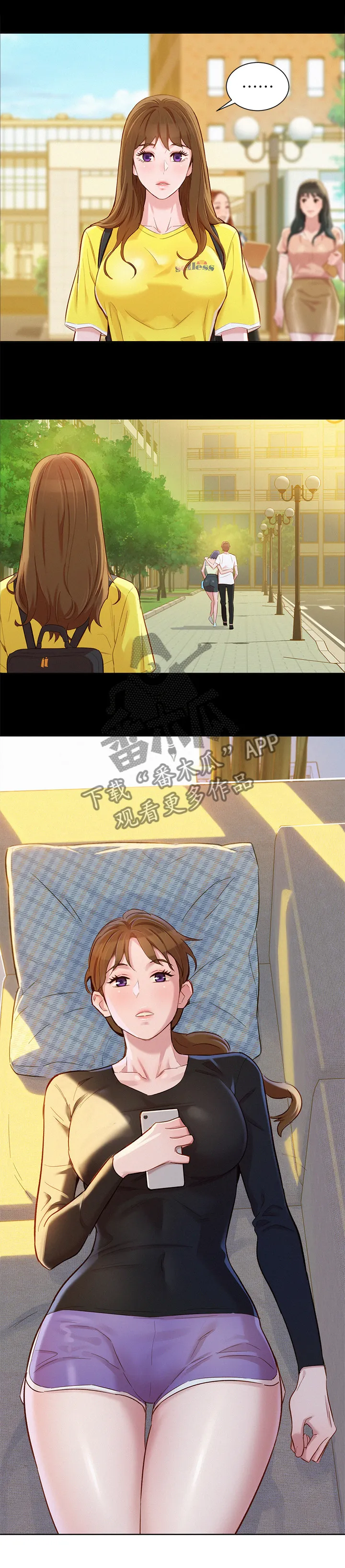 比邻而交118话漫画,第127章：试衣2图