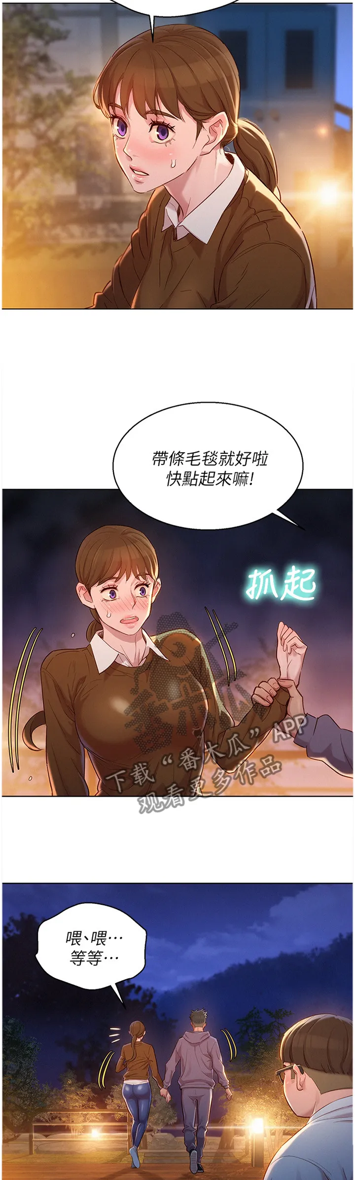 邻睦之交漫画漫画,第158章：理清关系8图