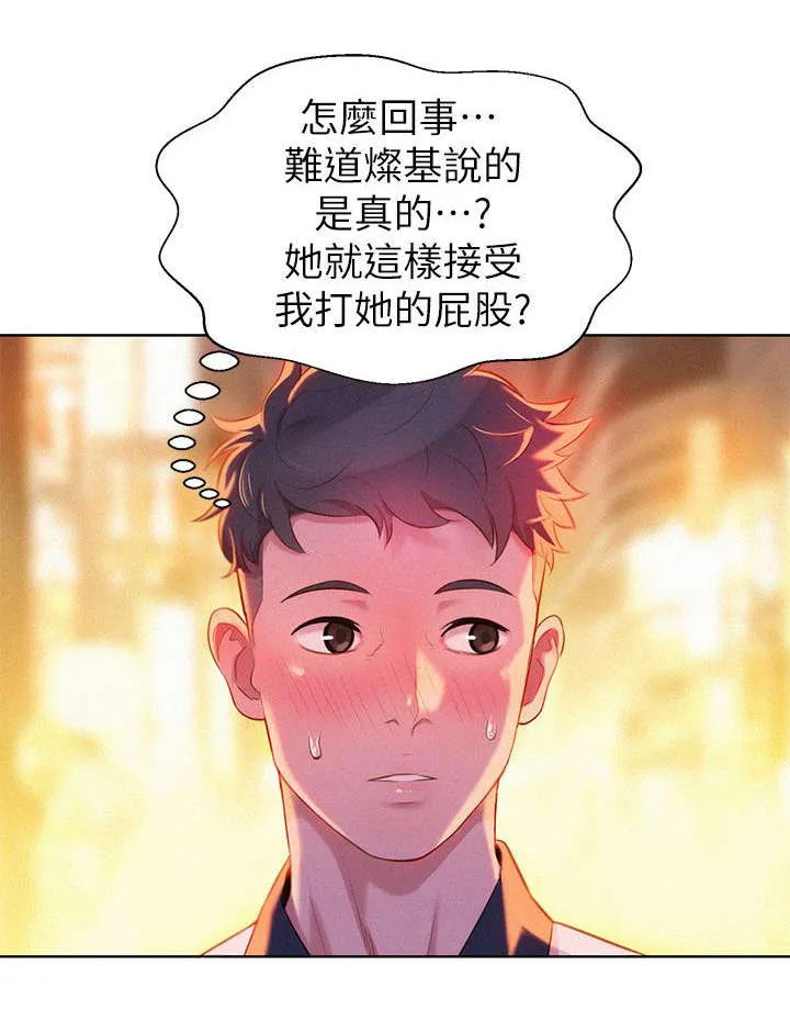 比邻而交漫画免费无删减阅览漫画,第10章：行动10图