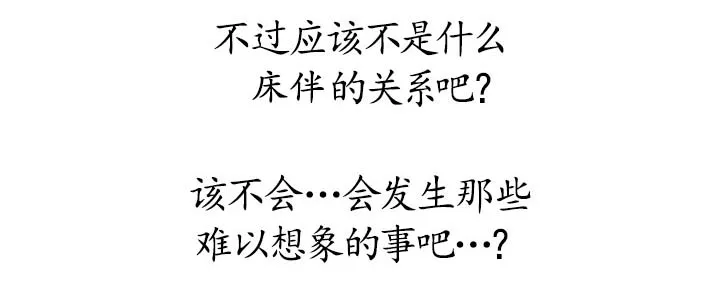 比邻而交漫画漫画,第86章：失望11图