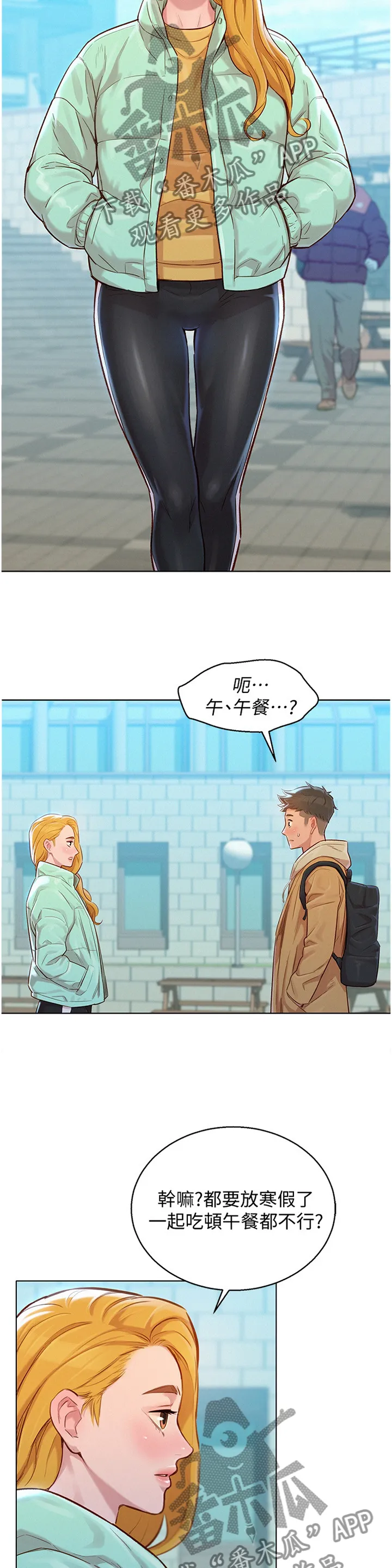 比邻而交漫画免费无删减阅览漫画,第182章：不同世界2图