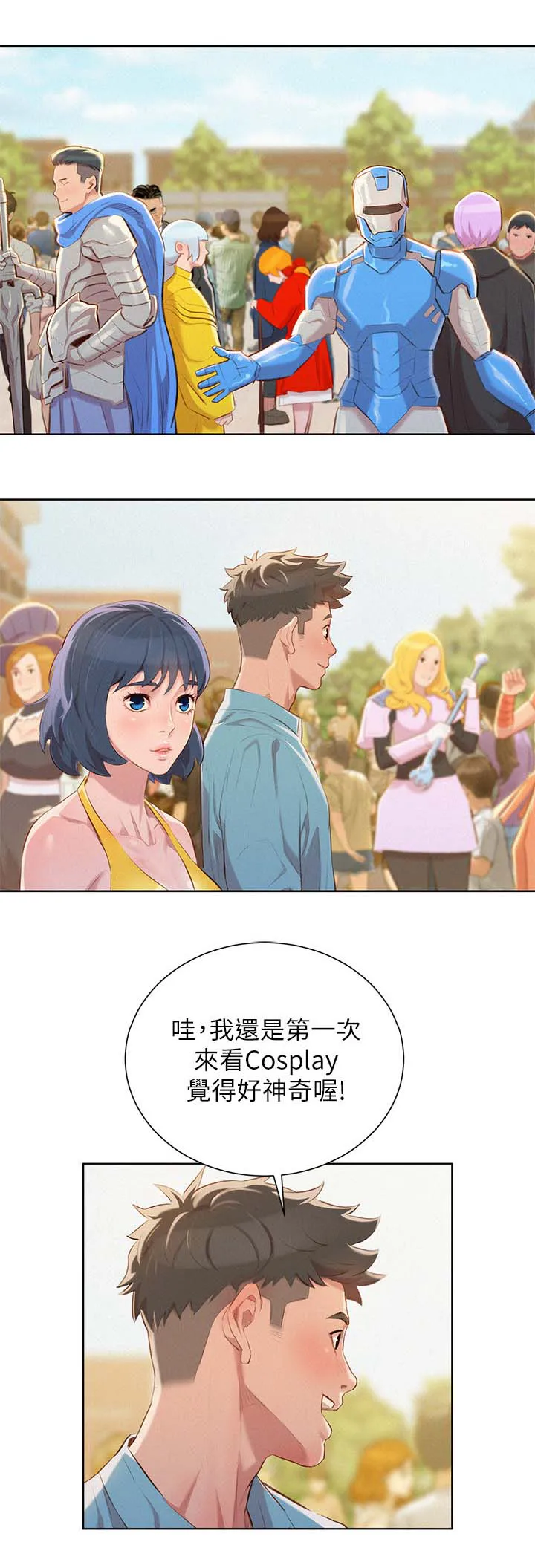 比邻而交漫画漫画,第48章：cosplay大会12图