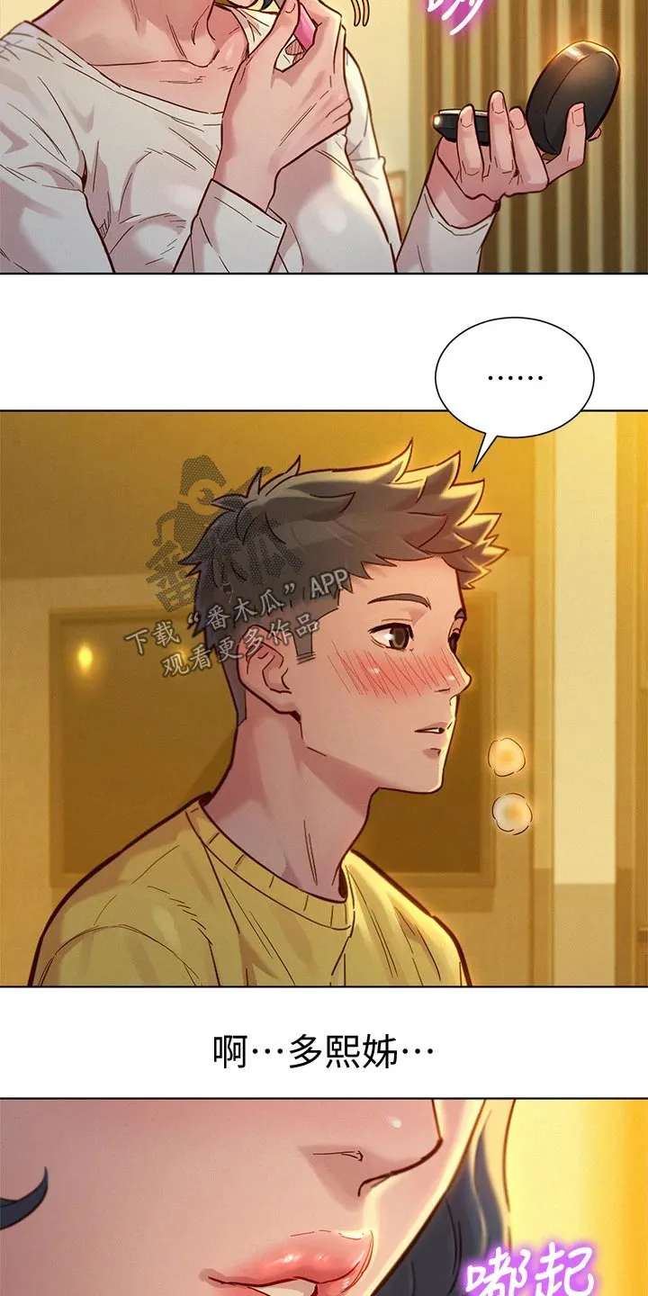 比邻而交漫画免费漫画页面看漫画漫画,第242章：舍不得10图