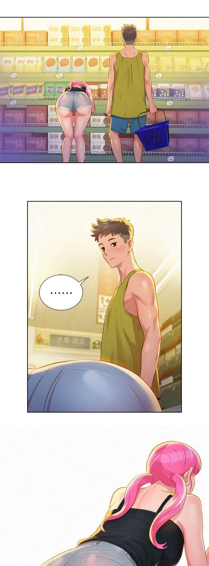 比邻而交漫画漫画,第18章：逛超市14图