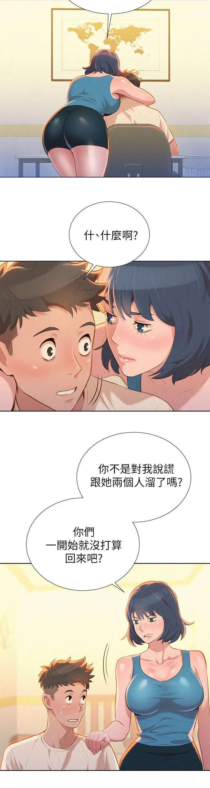 比邻而交118话漫画,第14章：撞见5图
