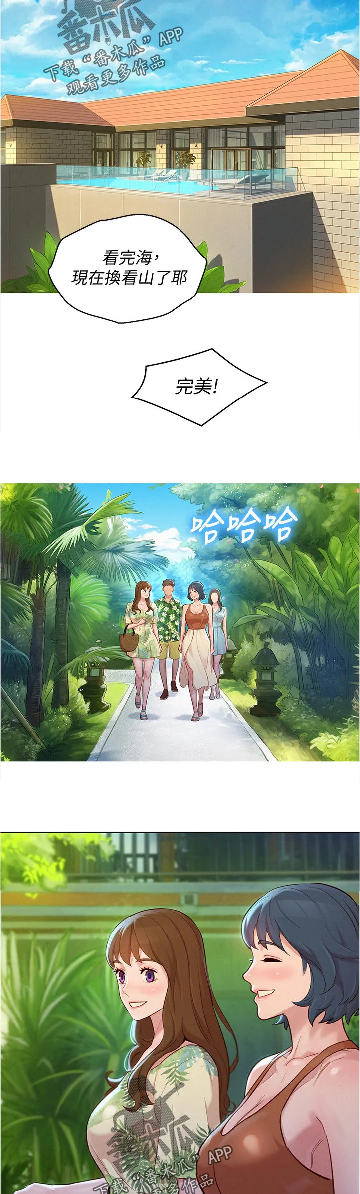 比邻而交漫画漫画,第210章：是谁9图