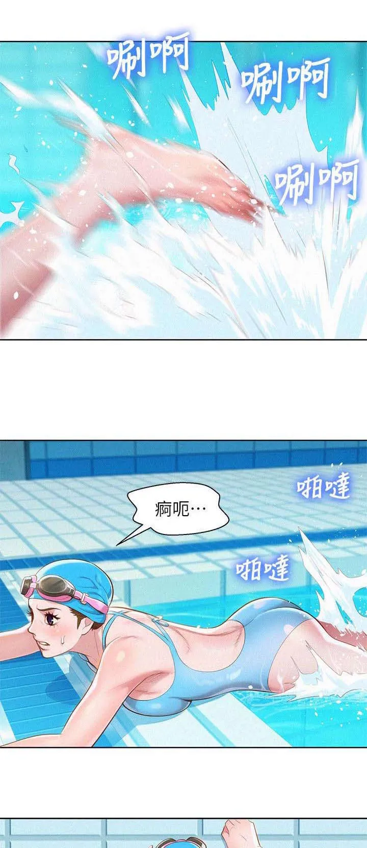 比邻而交漫画免费漫画页面看漫画漫画,第30章：刻意1图