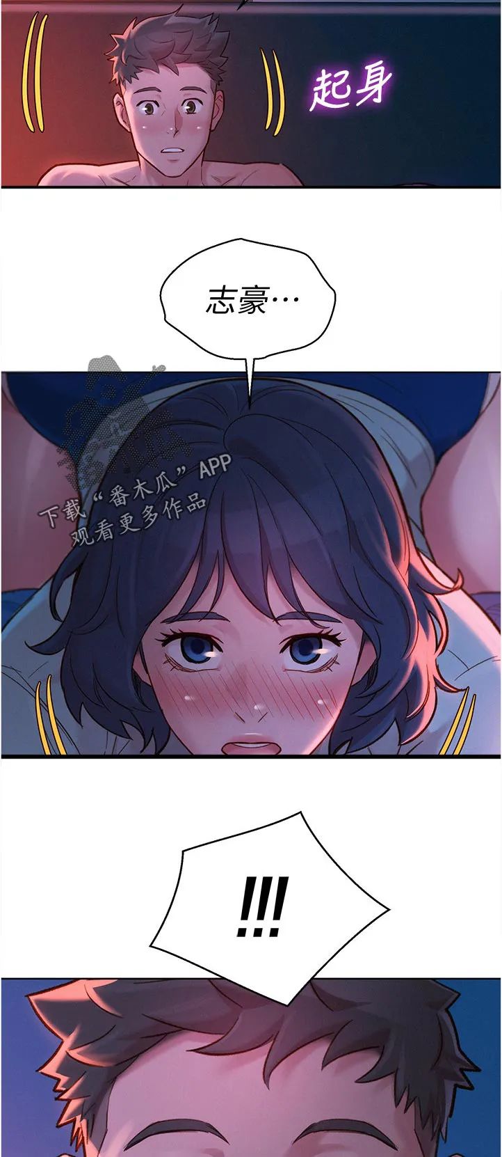 比邻而交漫画无删减免费阅读下拉式奇漫屋漫画,第213章：泳池派对11图
