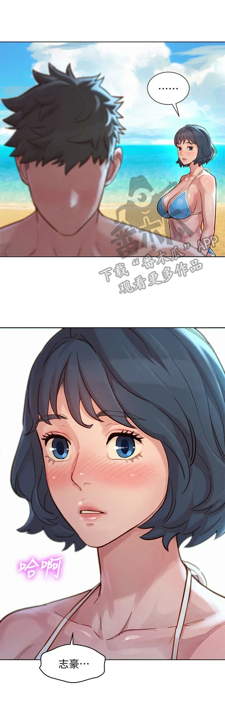 比邻而好漫画免费完整漫画,第226章：初恋15图