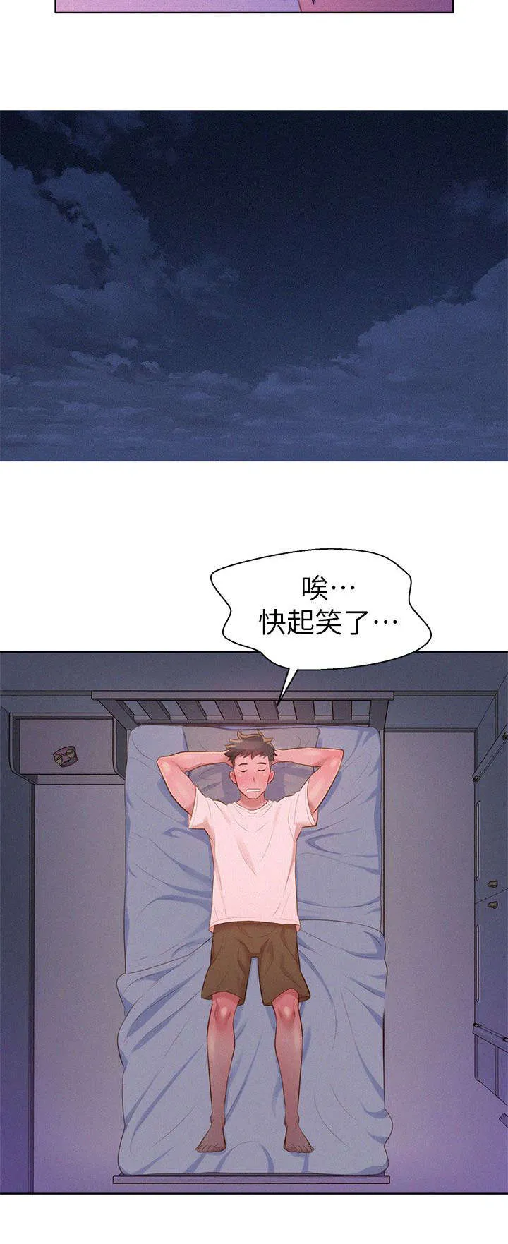 比邻而交漫画无遮挡无删减在线观看漫画,第15章：偷看11图