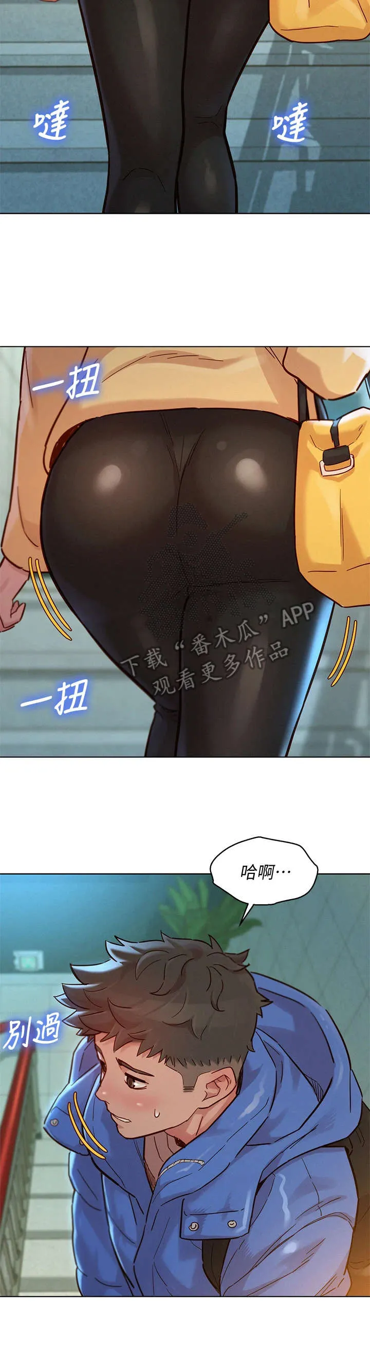邻睦之交漫画漫画,第231章：送回家9图